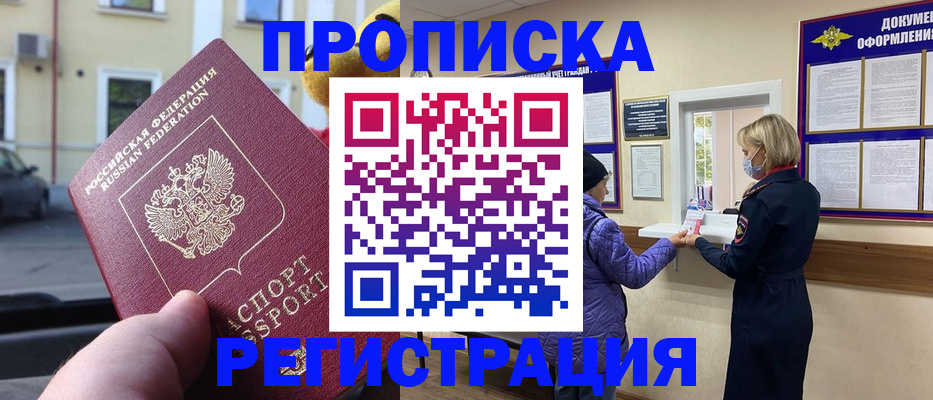 найти адрес прописки в Железногорск-Илимском