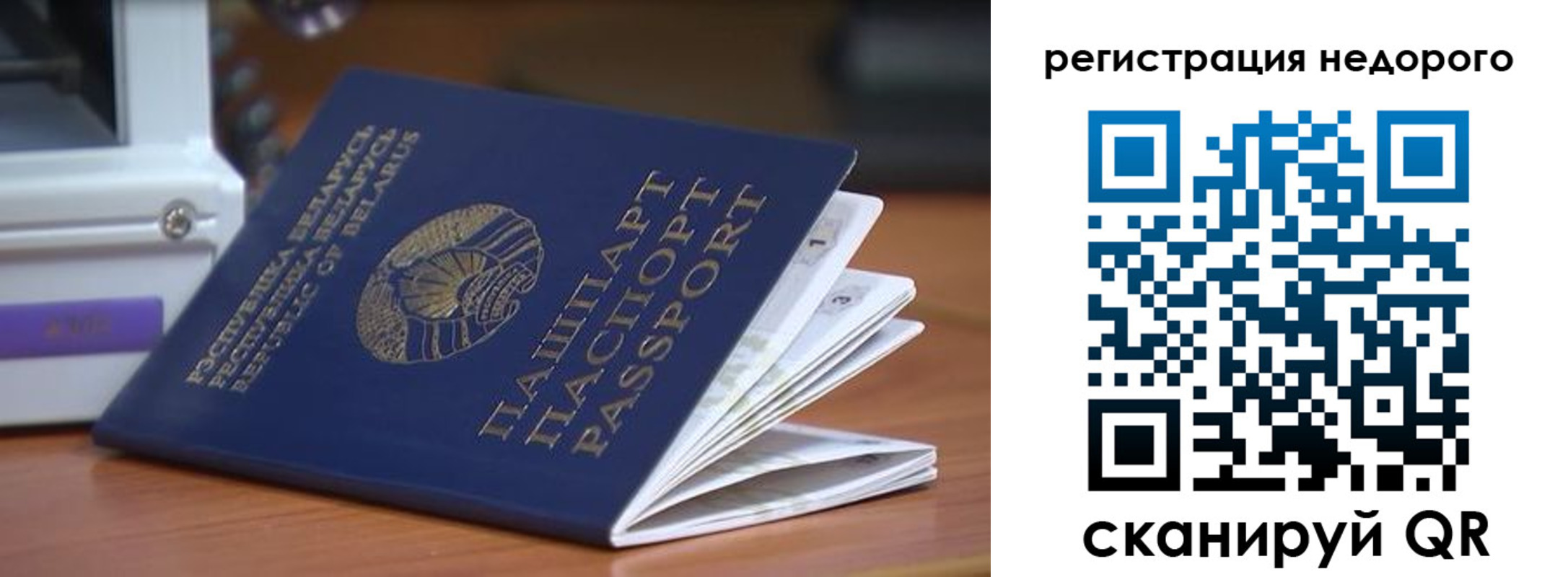 прописка иностранных граждан в Железногорск-Илимском
