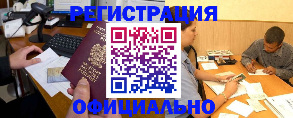 прописка регистрация в Железногорск-Илимском