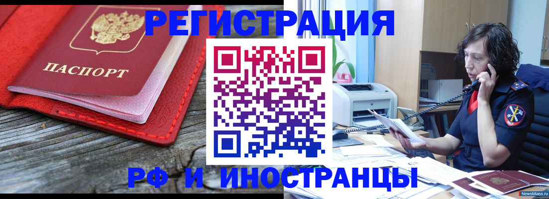 регистрация для школы в Железногорск-Илимском