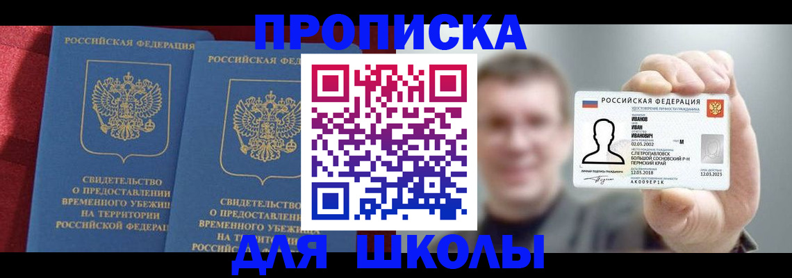 найти адрес прописки в Железногорск-Илимском