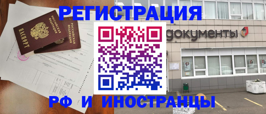 прописка ребенка в Железногорск-Илимском