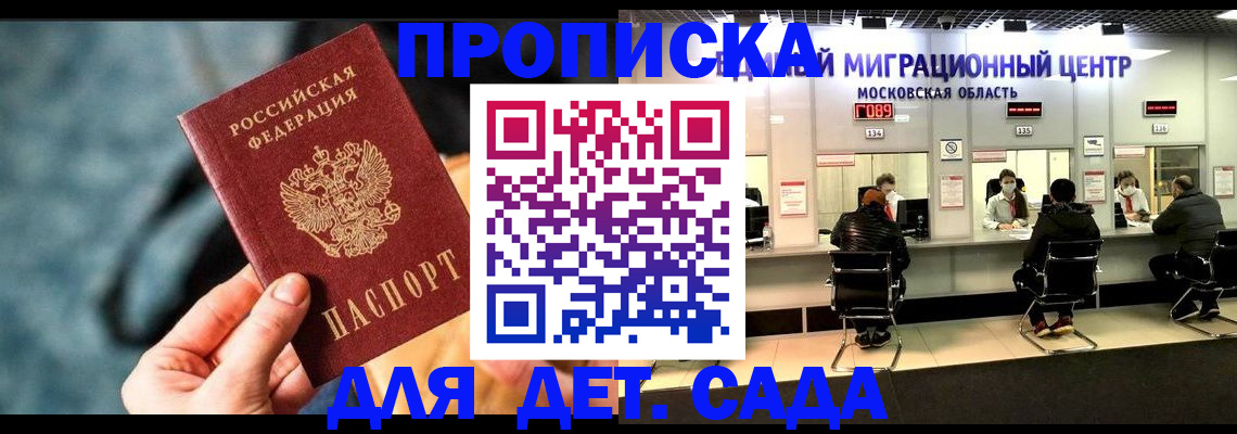 прописка для военкомата в Железногорск-Илимском