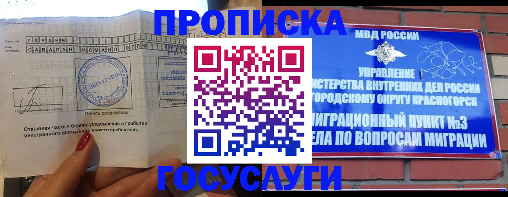 регистрация для дет. сада в Железногорск-Илимском