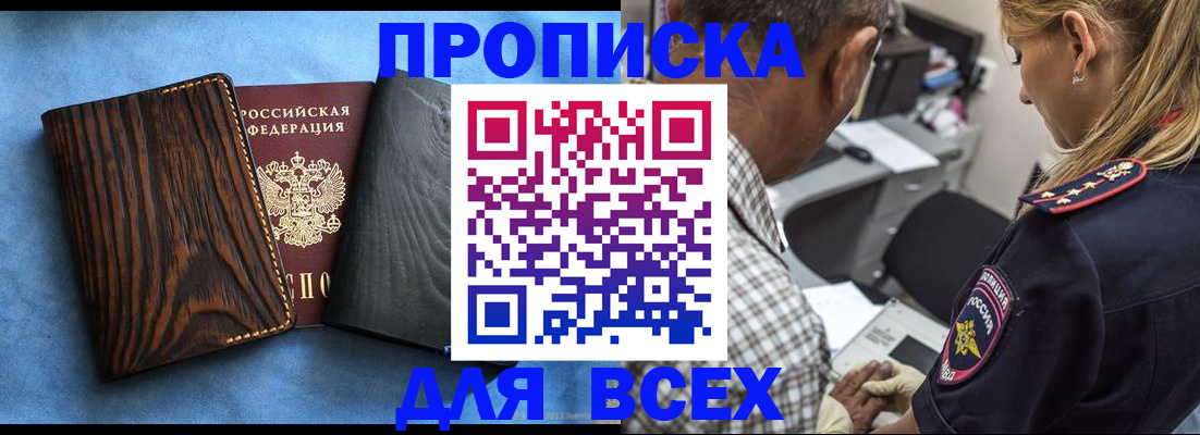 временная регистрация для всех в Железногорск-Илимском